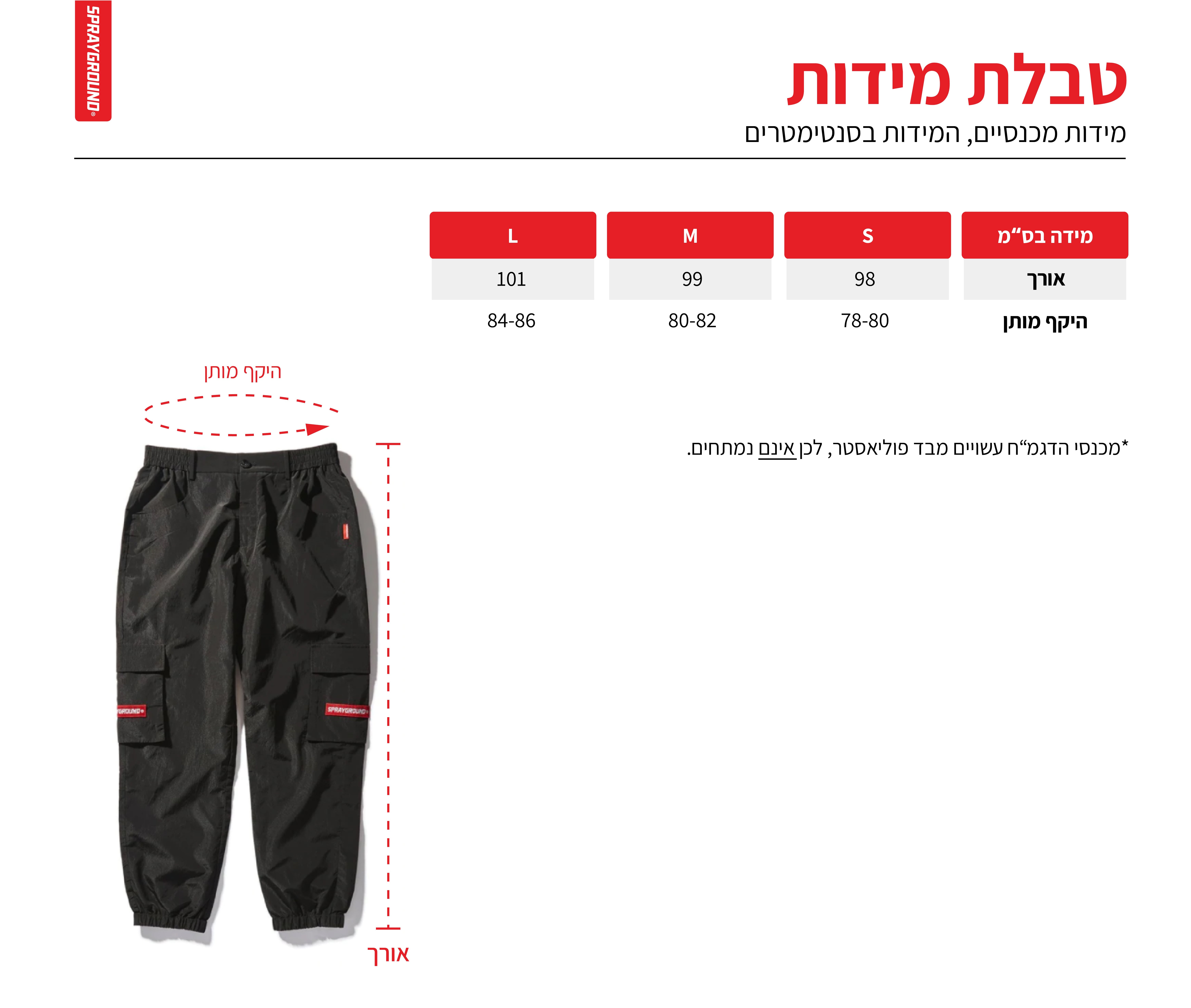 Size chart pants